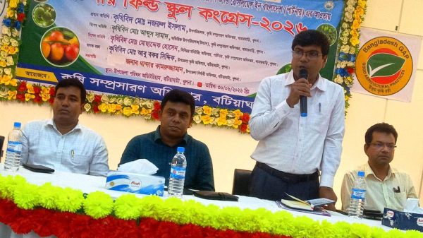 বটিয়াঘাটায় পাটনার ফিল্ড স্কুল কংগ্রেস অনুষ্ঠিত